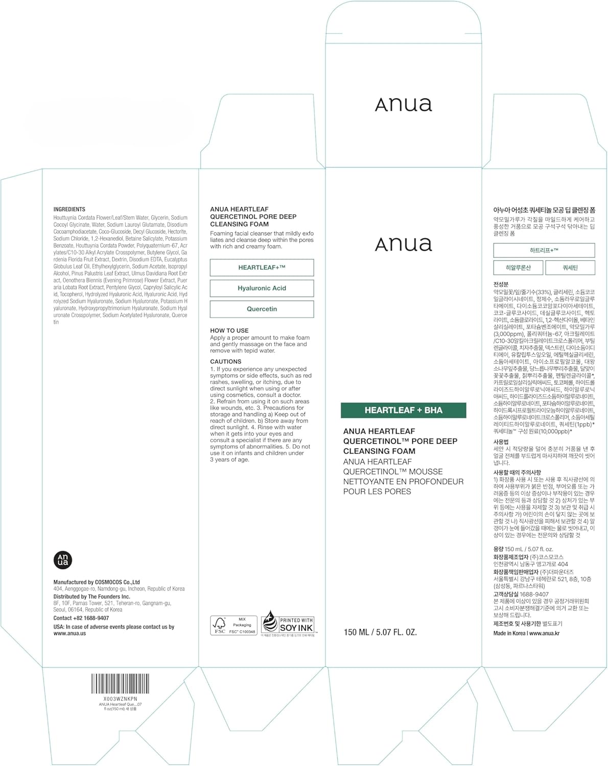 ANUA Heartleaf Quercetinol Deep Cleansing Foam (150ml)