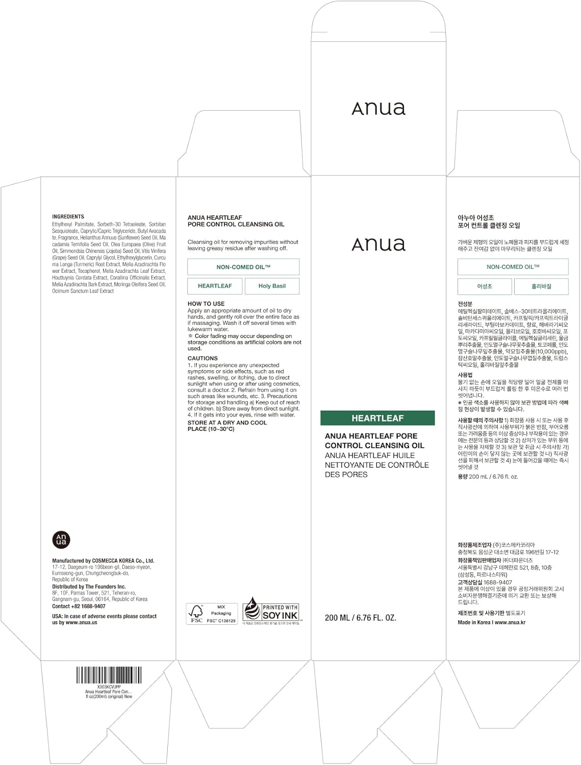 Anua Heartleaf Pore Control Cleansing Oil 200ml